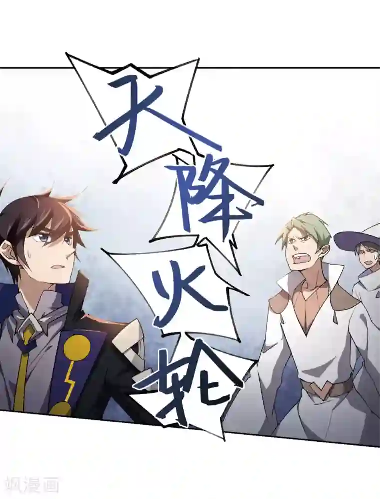 网游之近战法师第213话 蹲点儿3