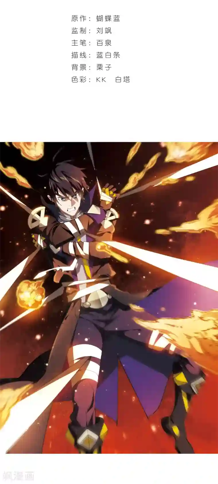 网游之近战法师第214话 火爆的烈烈1