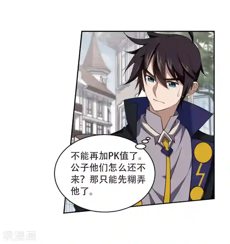 网游之近战法师第214话 火爆的烈烈1