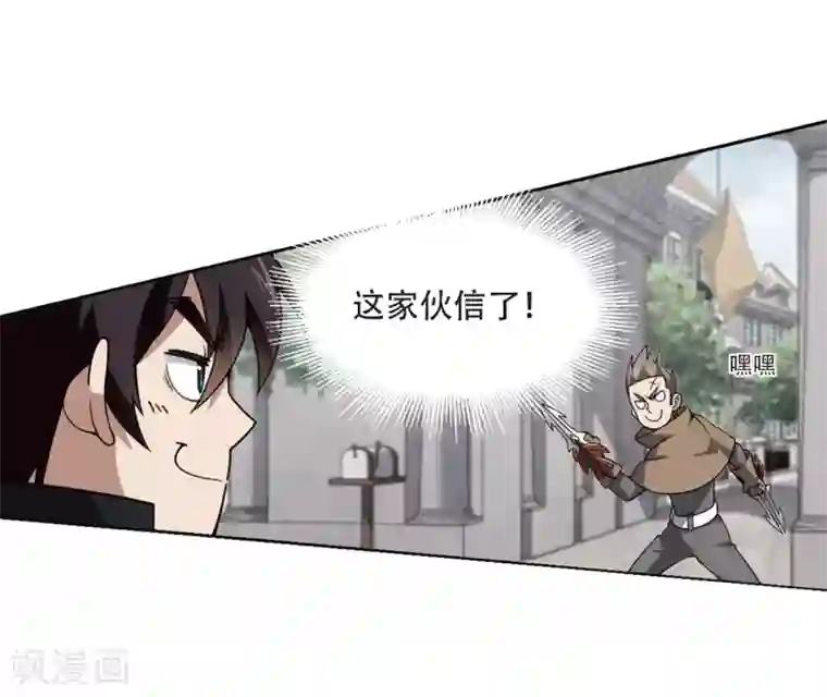 网游之近战法师第214话 火爆的烈烈1
