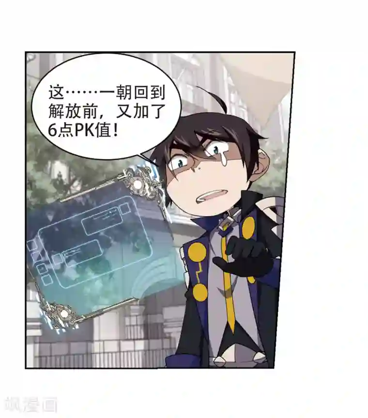 网游之近战法师第214话 火爆的烈烈1