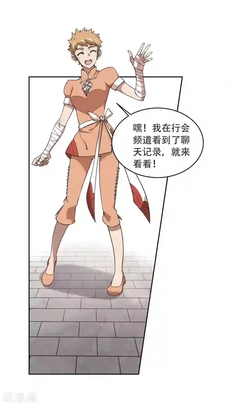 网游之近战法师第214话 火爆的烈烈1