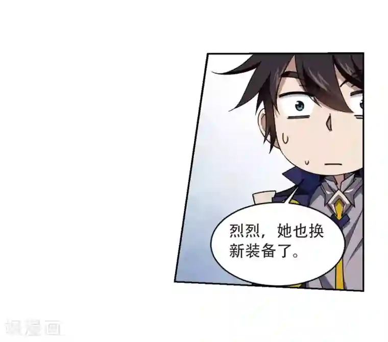 网游之近战法师第214话 火爆的烈烈1