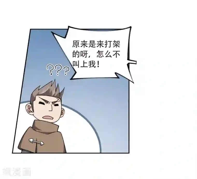 网游之近战法师第214话 火爆的烈烈1