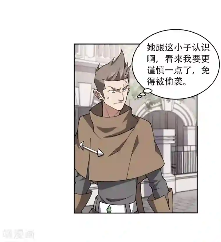 网游之近战法师第214话 火爆的烈烈1