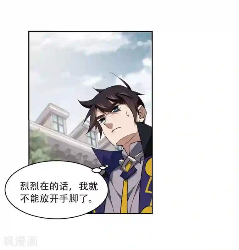 网游之近战法师第214话 火爆的烈烈1