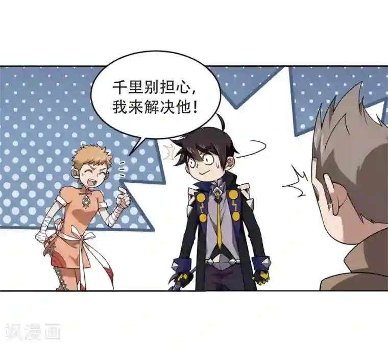 网游之近战法师第214话 火爆的烈烈1