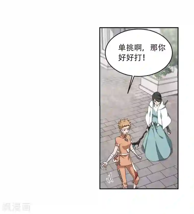 网游之近战法师第214话 火爆的烈烈1