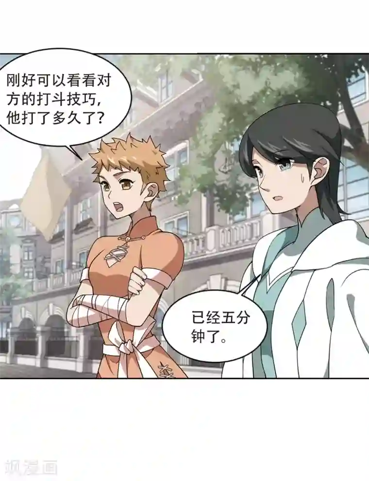 网游之近战法师第214话 火爆的烈烈1