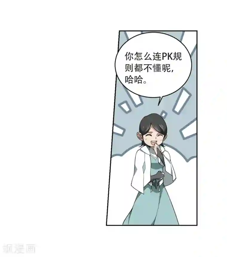 网游之近战法师第214话 火爆的烈烈1