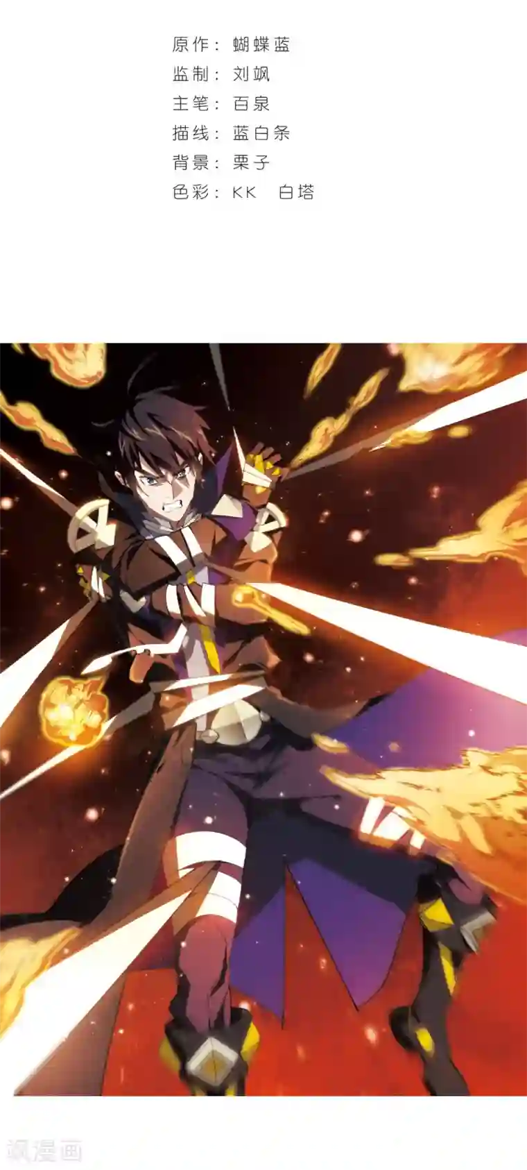 网游之近战法师第215话 火爆的烈烈2