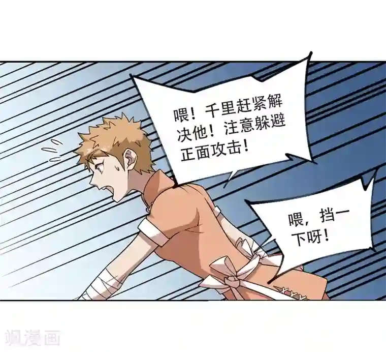 网游之近战法师第215话 火爆的烈烈2