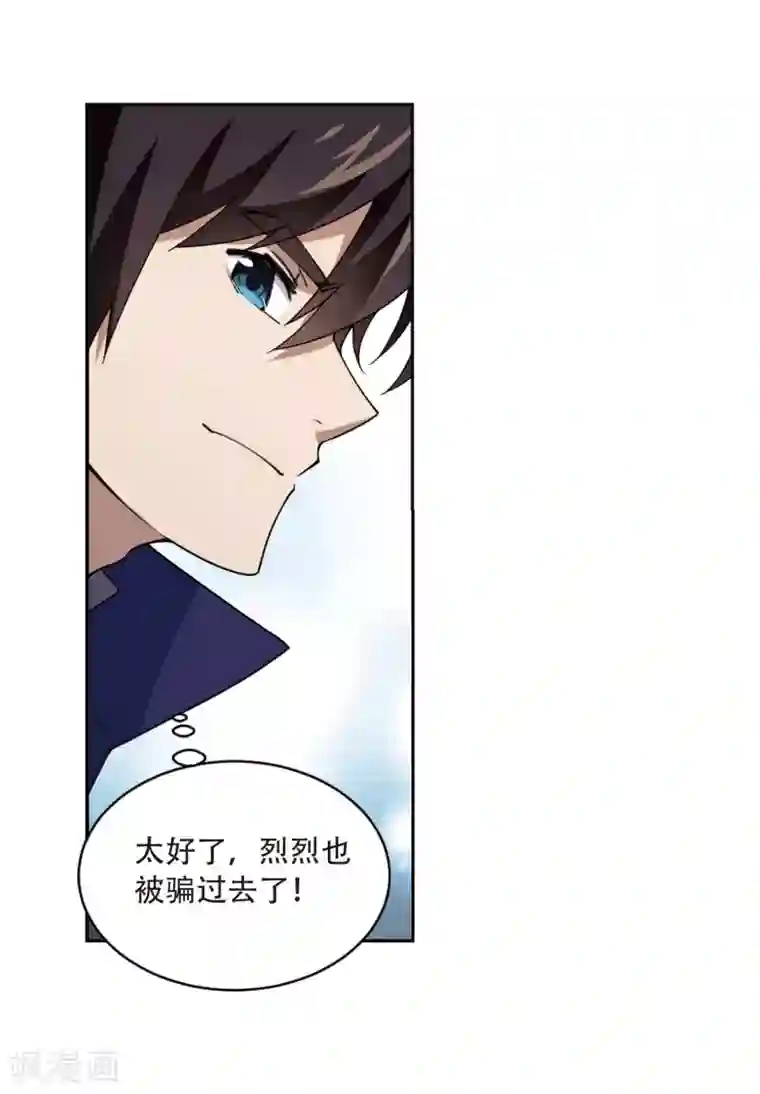 网游之近战法师第215话 火爆的烈烈2