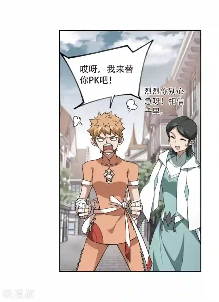 网游之近战法师第215话 火爆的烈烈2