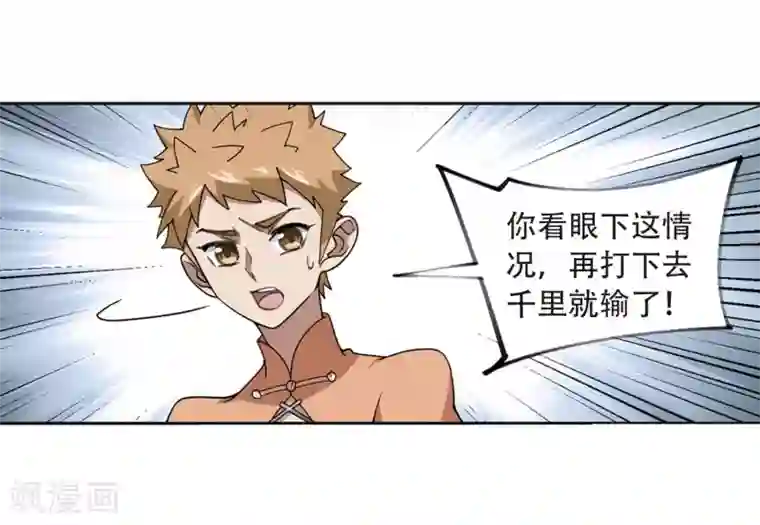 网游之近战法师第215话 火爆的烈烈2