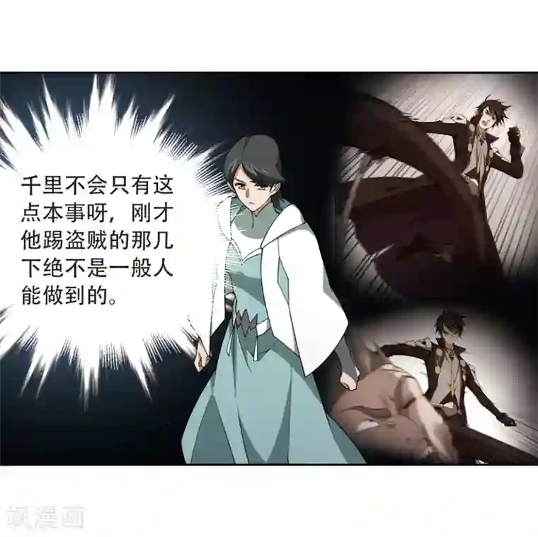 网游之近战法师第215话 火爆的烈烈2