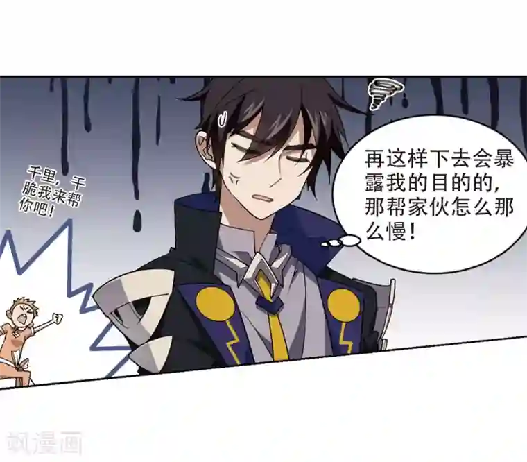 网游之近战法师第215话 火爆的烈烈2