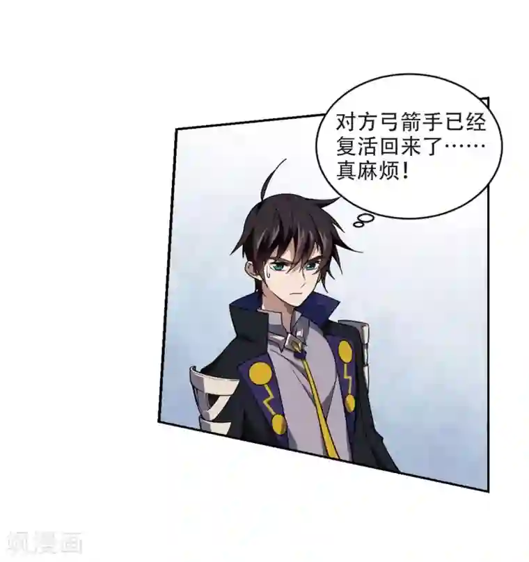 网游之近战法师第215话 火爆的烈烈2