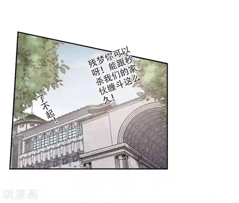 网游之近战法师第215话 火爆的烈烈2