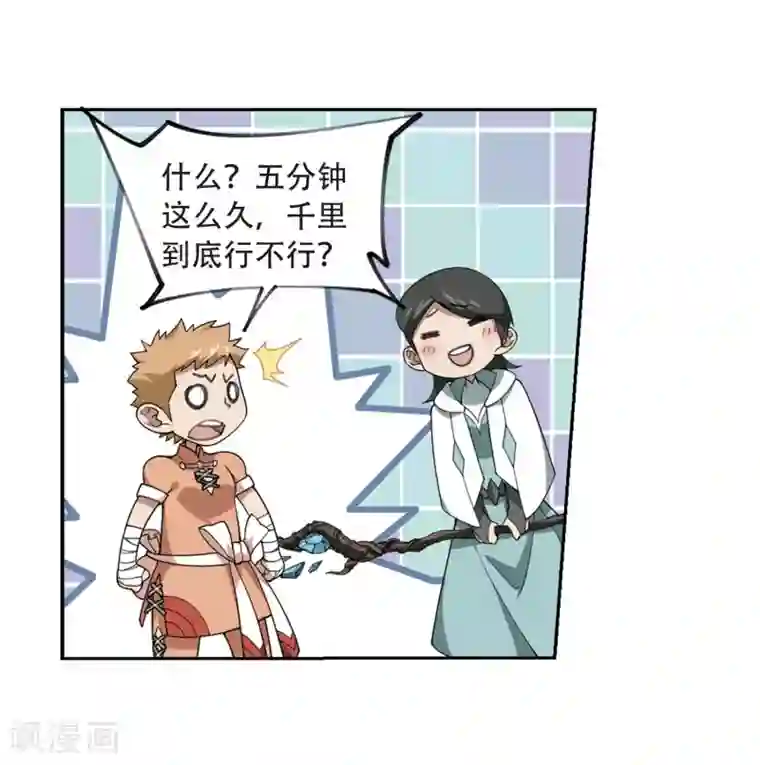 网游之近战法师第215话 火爆的烈烈2