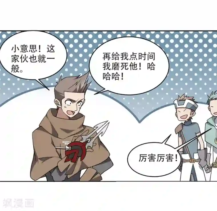 网游之近战法师第215话 火爆的烈烈2