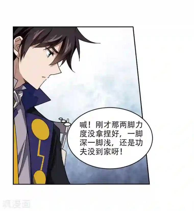 网游之近战法师第215话 火爆的烈烈2