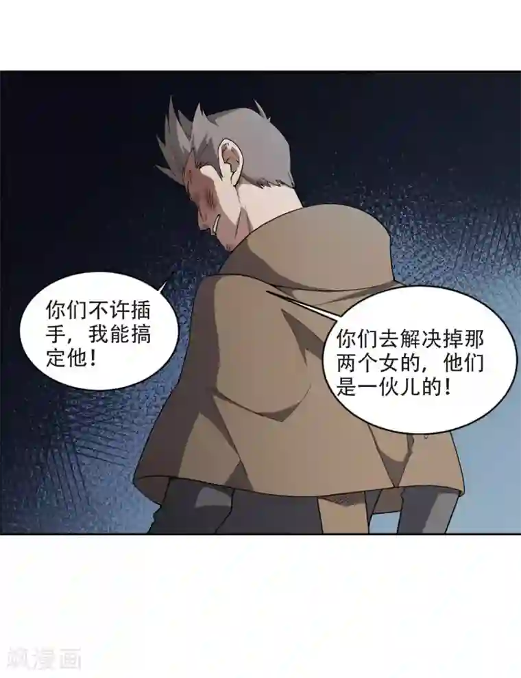 网游之近战法师第215话 火爆的烈烈2