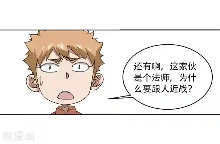 网游之近战法师第215话 火爆的烈烈2