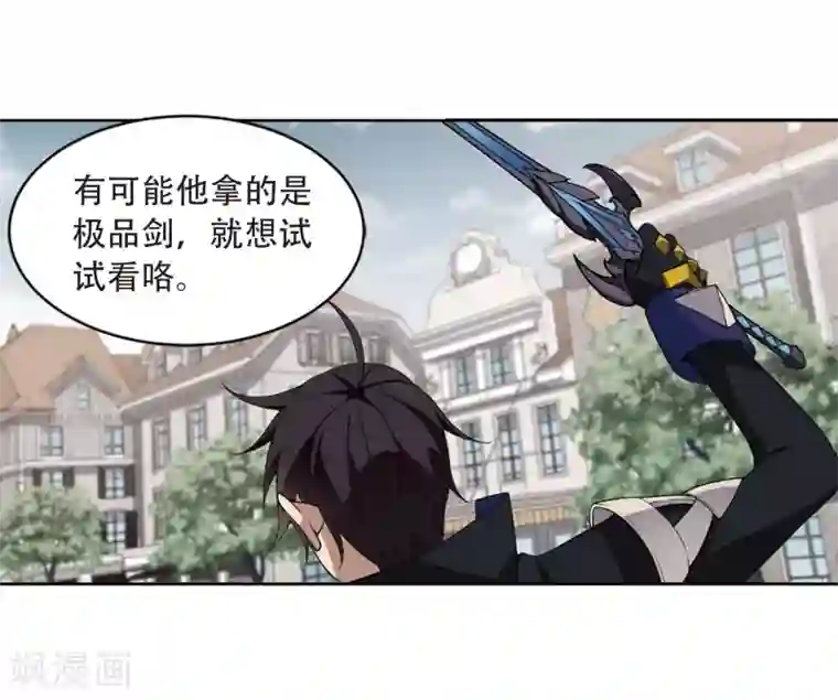 网游之近战法师第215话 火爆的烈烈2