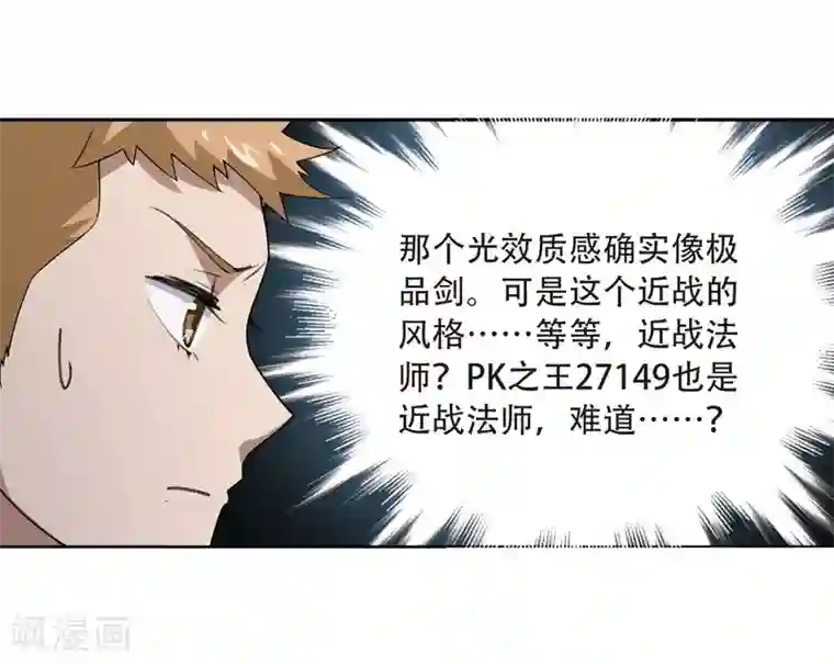 网游之近战法师第215话 火爆的烈烈2