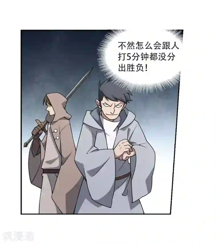 网游之近战法师第215话 火爆的烈烈2