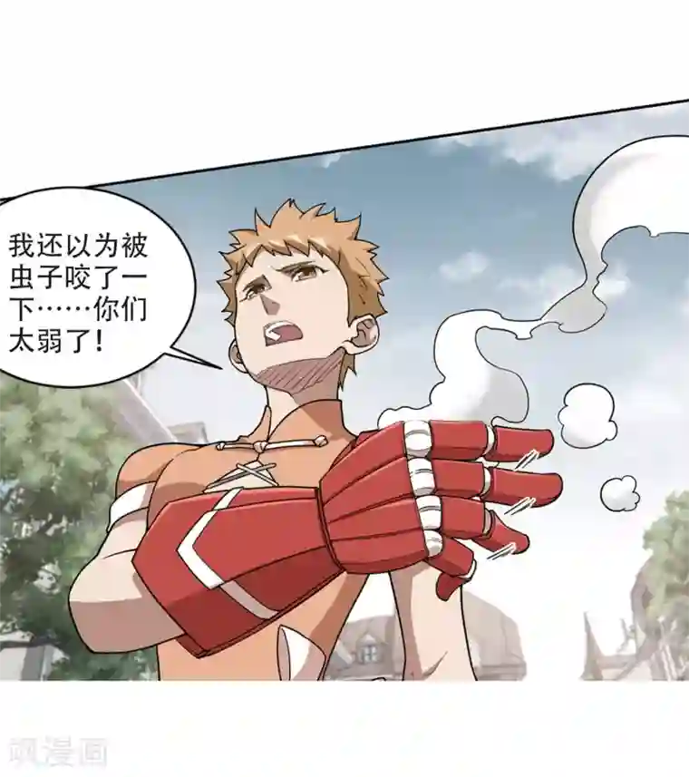 网游之近战法师第216话 火爆的烈烈3