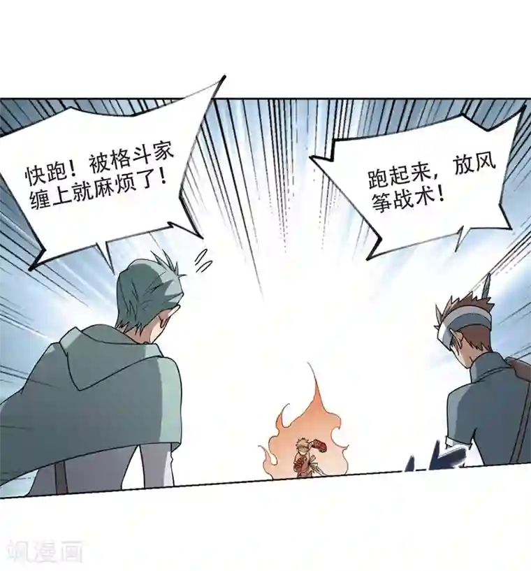 网游之近战法师第216话 火爆的烈烈3