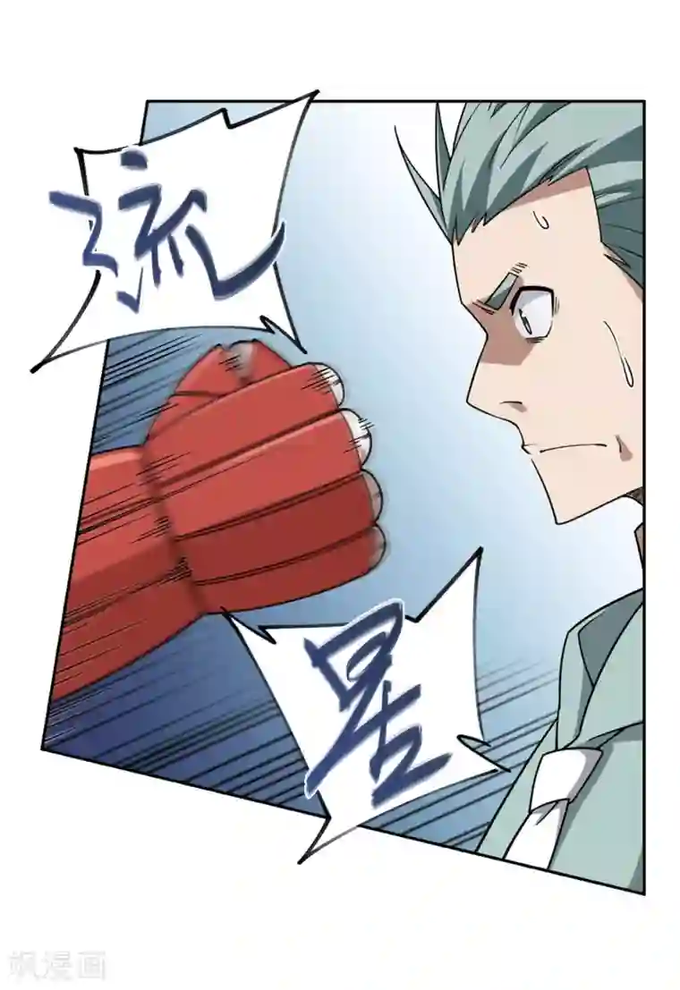 网游之近战法师第216话 火爆的烈烈3