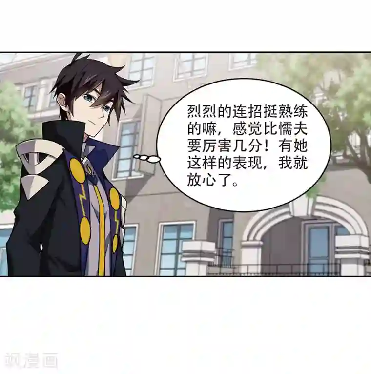 网游之近战法师第216话 火爆的烈烈3