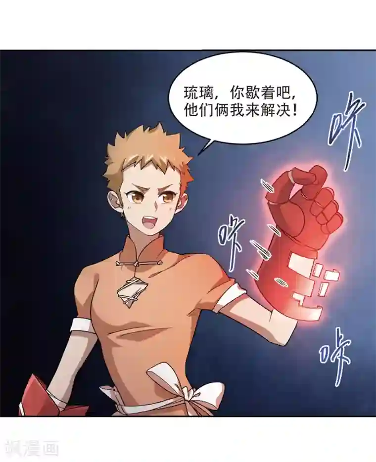 网游之近战法师第216话 火爆的烈烈3