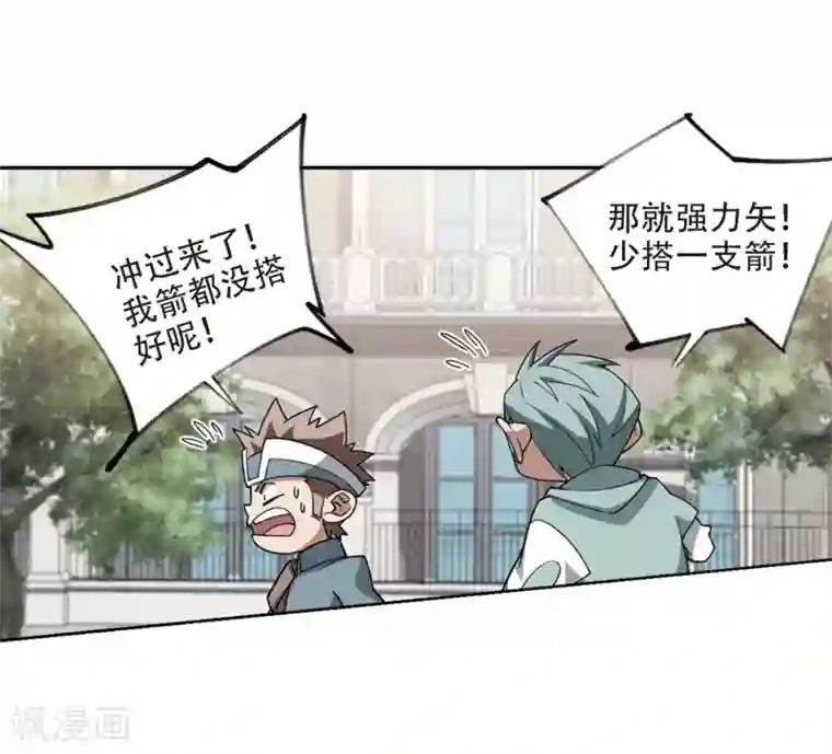 网游之近战法师第216话 火爆的烈烈3