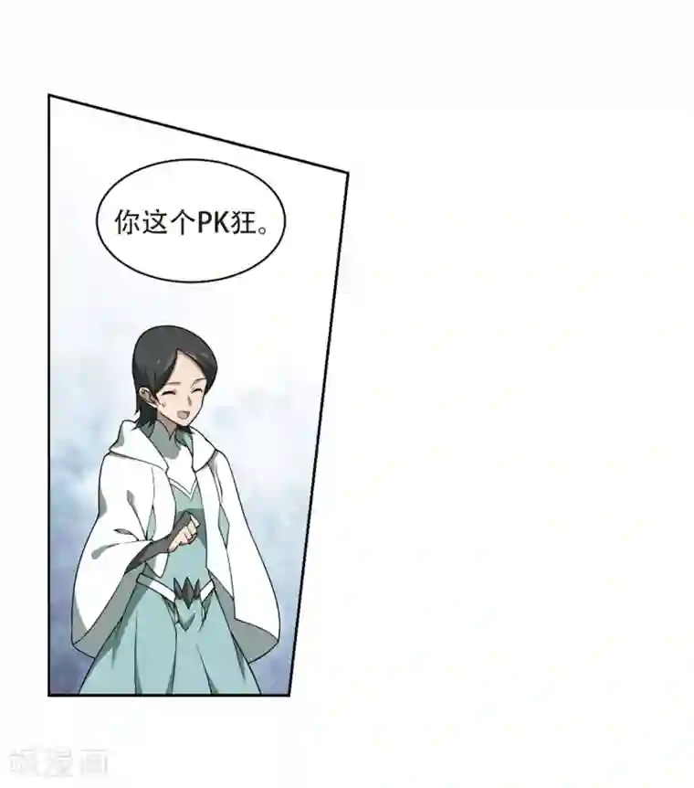 网游之近战法师第217话 ”强力“牧师1