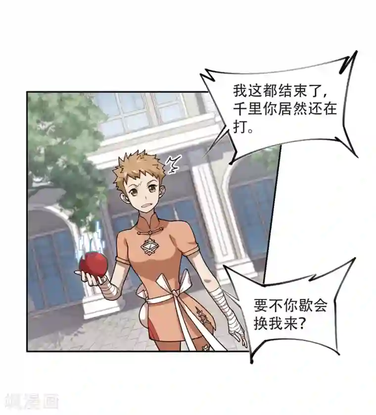 网游之近战法师第217话 ”强力“牧师1