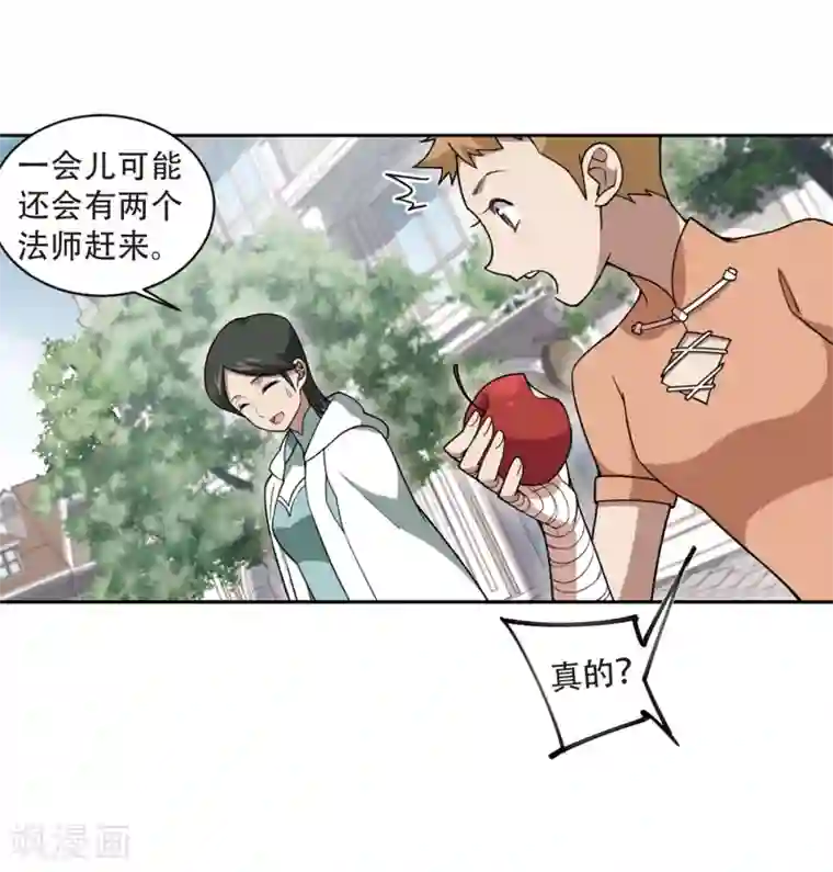 网游之近战法师第217话 ”强力“牧师1
