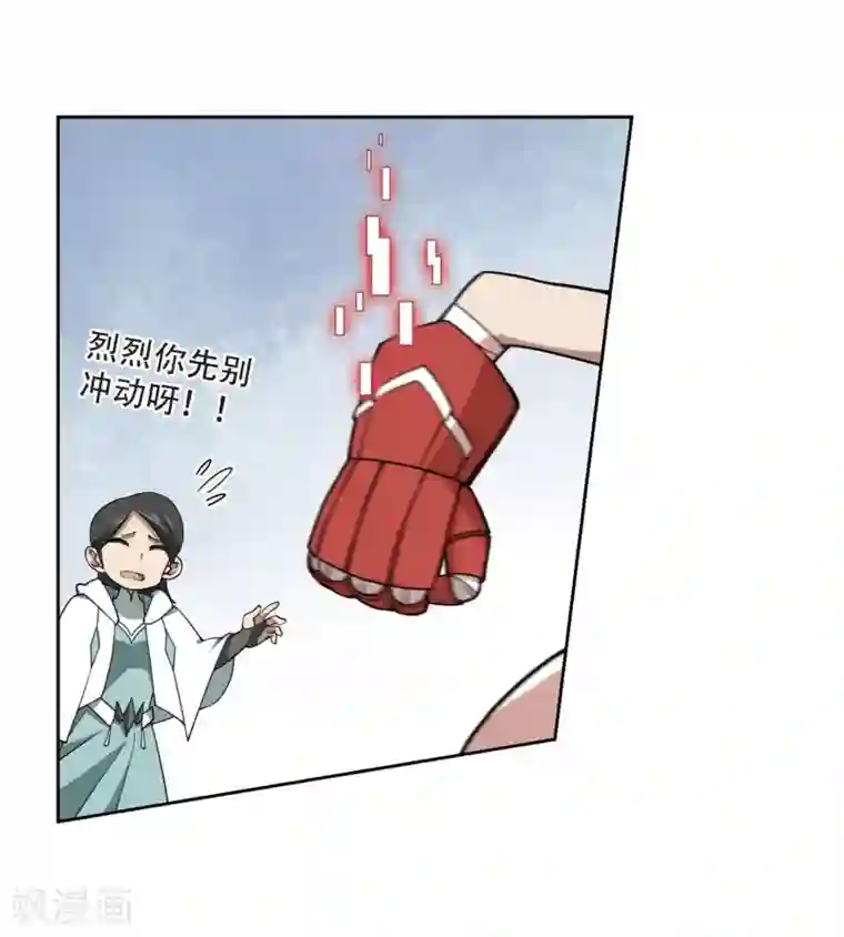 网游之近战法师第217话 ”强力“牧师1