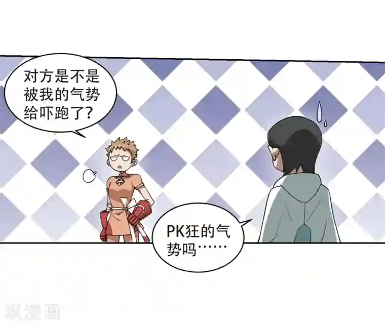 网游之近战法师第217话 ”强力“牧师1