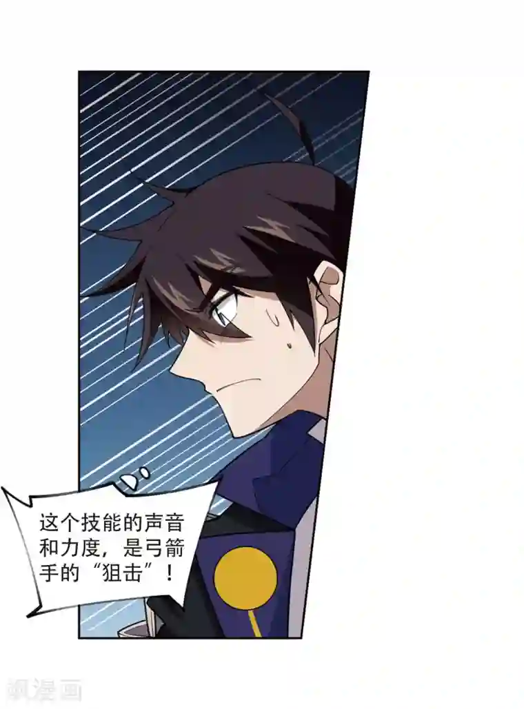 网游之近战法师第217话 ”强力“牧师1