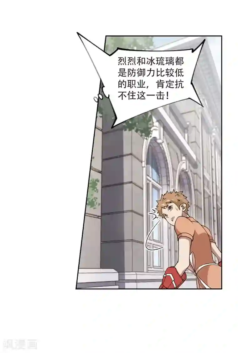 网游之近战法师第217话 ”强力“牧师1