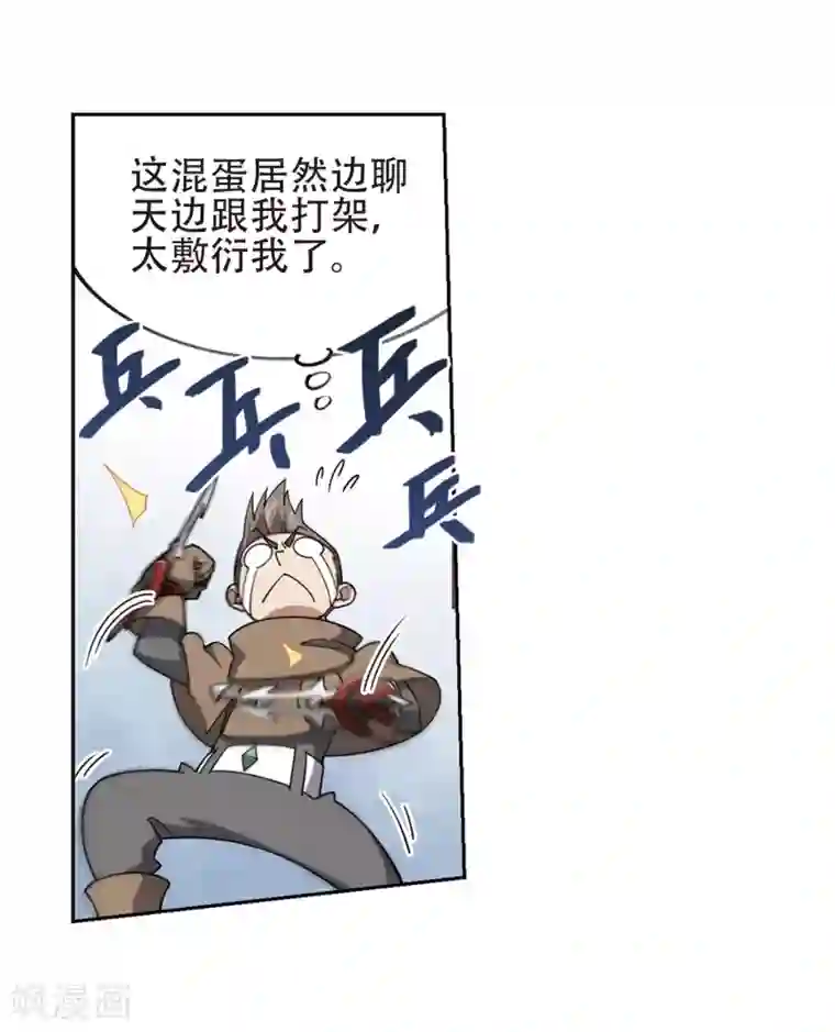 网游之近战法师第218话 ”强力“牧师2