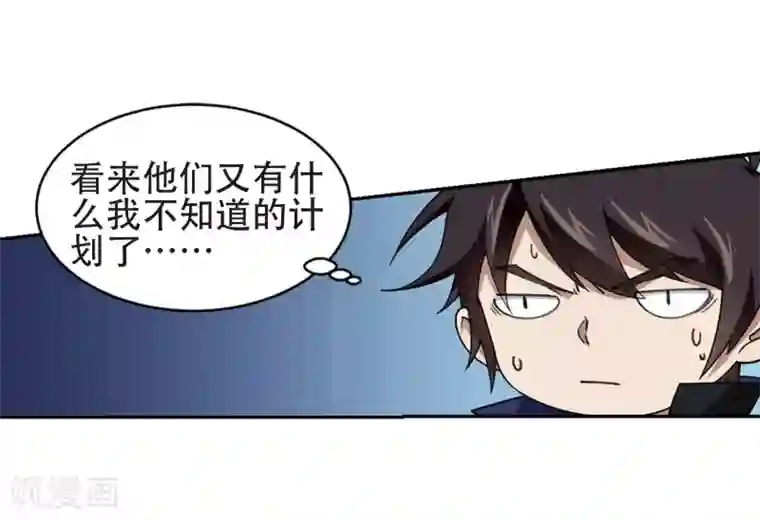 网游之近战法师第218话 ”强力“牧师2