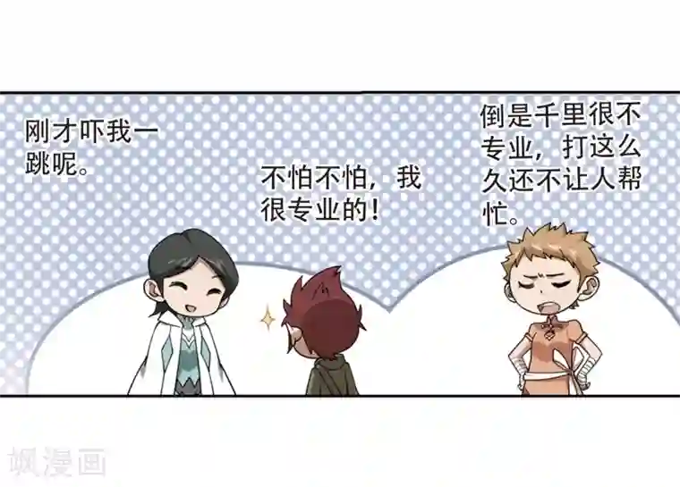 网游之近战法师第218话 ”强力“牧师2