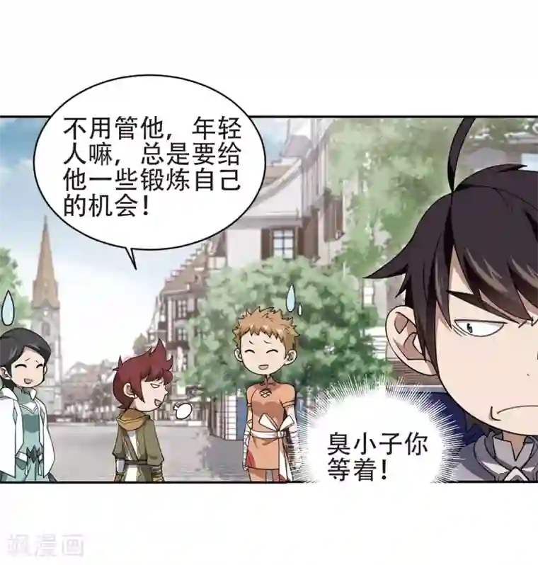 网游之近战法师第218话 ”强力“牧师2