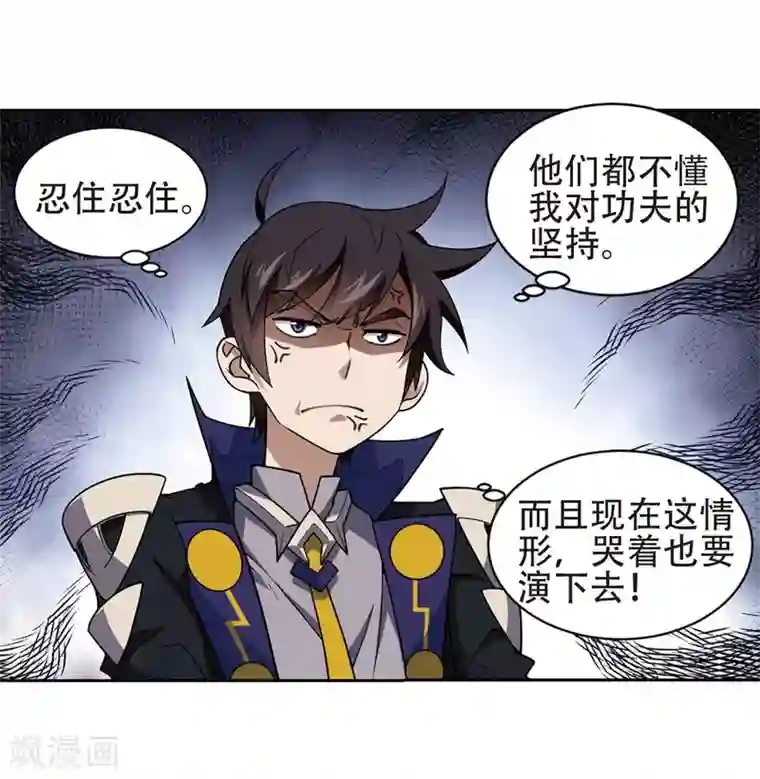 网游之近战法师第218话 ”强力“牧师2