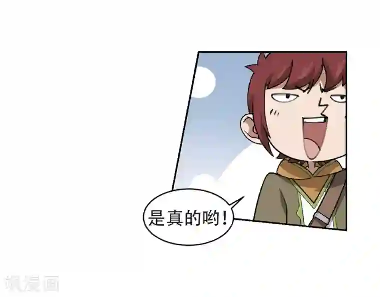 网游之近战法师第218话 ”强力“牧师2